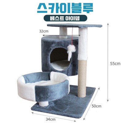 캣타워 캣하우징 일체형 캣타워 삼끈 거치대