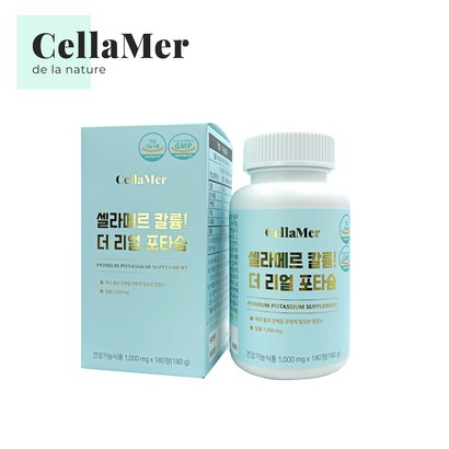 셀라메르 독일산 구연산칼륨 칼륨 브로멜라인 박추출물 셀룰라이트 붓기감소 나트륨배출