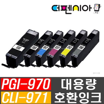 캐논 대용량 잉크 I-970 X CI-971 IXA 5790 5795 7790 TS5090 TS8090 비정품잉크