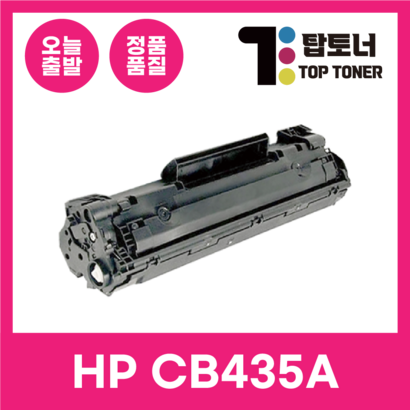 H 재생 토너 CB435A NO35A ASERJET 1005 1006 1007 1008