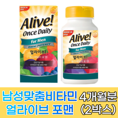 얼라이브 종합비타민 포 맨 포우먼 2개월분 선택구매 고농도 구입 코스트코영양제 얼라이브포맨 남성 비타민제 가격 추천 가족 여성 여자 남자 피로회복 만성피로 비타민복용법 수험생영양제