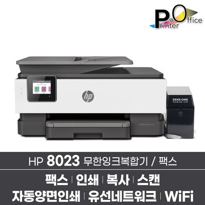 HP 오피스젯프로 8023무한공급기 설치완제품 / 새상품 / HP8020동일사양 리뷰후기