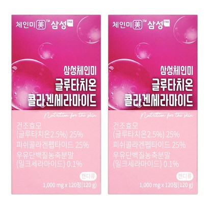 체인미 글루타치온 콜라겐 세라마이드 120정 2통 4개월분