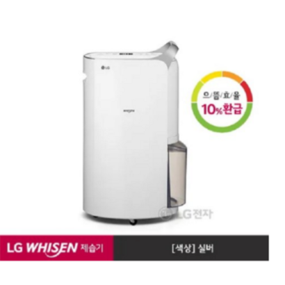 전자 제습기 약 25평 DQSAA