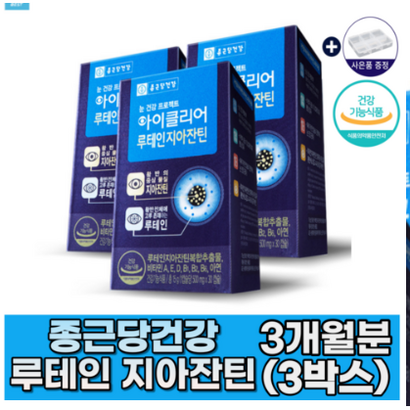 종근당건강 루테인지아잔틴 3개월분-6개월분 패밀리 구매하기 건강기능식품 홈쇼핑 음식 루태인지아잔틴 마리골드꽃 아이클리어 차인표루테인 자체제작알약케이스 증정 사은품증정구성