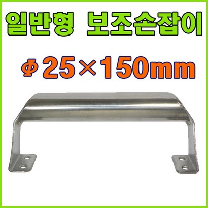안전손잡이 장애인손잡이 보조손잡이 리뷰후기