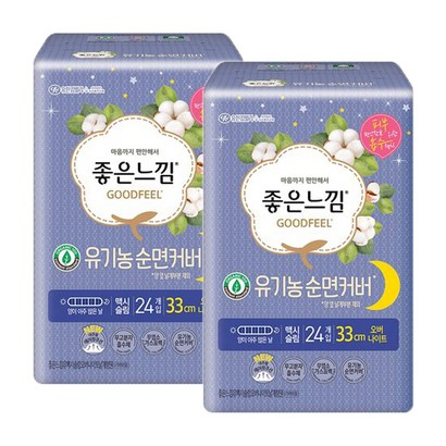 좋은느낌 유기농 순면커버 뉴 오버나이트 날개형