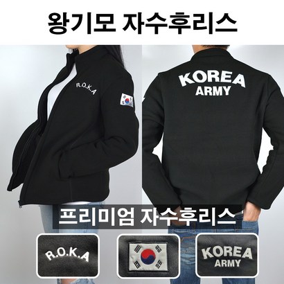 군용 군대 군인로카후리스 풀자수후리스 왕기모후리스 원조후리스