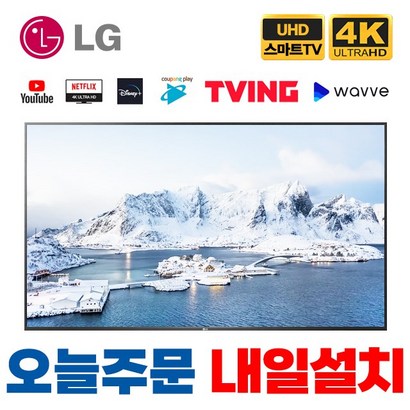 전자 75인치 22년형 울트라HD 4K UHD 스마트 IS ED TV 75UQ7590