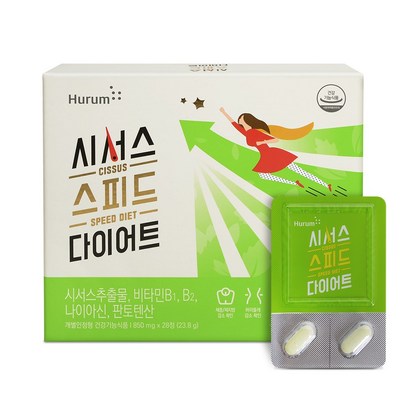 휴럼 시서스 스피드 다이어트 4주분 리뷰후기