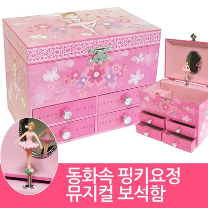라베끄 동화속 핑키요정 키즈 발레리나 오르골 보석함 뮤직박스 쥬얼리박스 백조의수 여자아이 딸생일선물 어린이집 유치원선물 어린이보석함 크리스마스선물 usic box