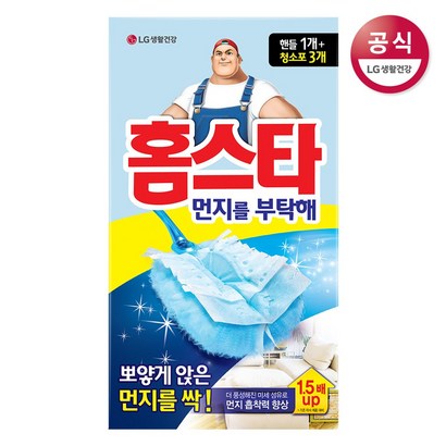 홈스타 먼지를 부탁해 핸들 1개리필 3입 리뷰후기