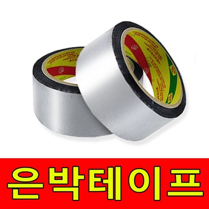 하이홈테크 단열재 전용 은박테이프