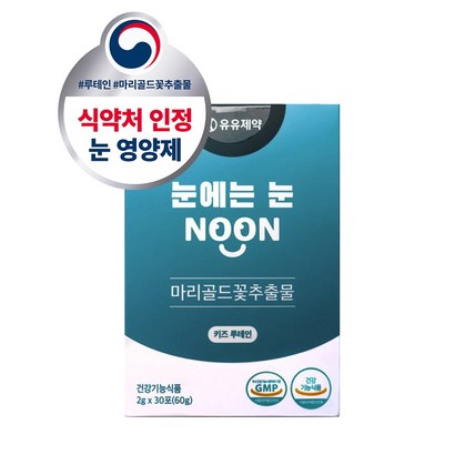눈에는눈 NOON 어린이 눈건강 키즈 루테인 지아잔틴 30개입