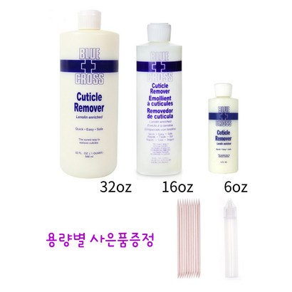 큐티클제거 블루크로스 큐티클리무버 사은품 리뷰후기