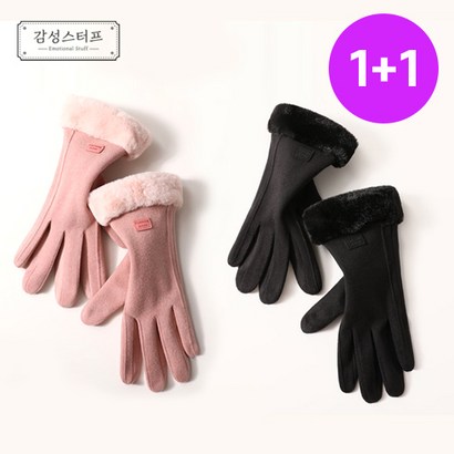 여성 스웨이드 울 니트 스마트폰 터치 겨울 털장갑 2켤레