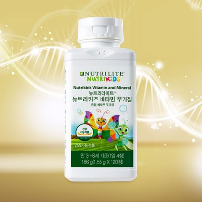 암웨이 뉴트리키즈 비타민무기질