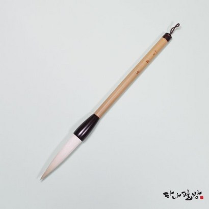 군현18미리|서예붓|한문붓|고급서예붓|군현붓|하나필방 리뷰 후기
