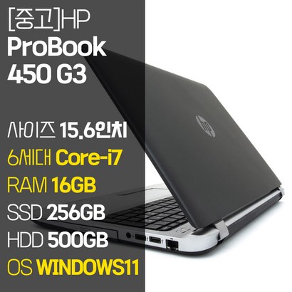 H roBook 450 3 155인치 Core-i7 RA B 2 SSD HDD 윈도우11설치 사무용 중고노트북