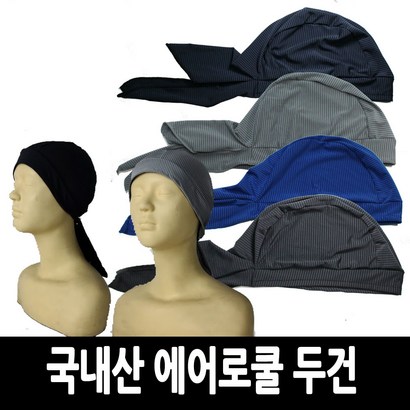 국산 스포츠 여름용 쿨두건 에어로 쿨원단 기능성 자전거두건 머리두건 자외선차단
