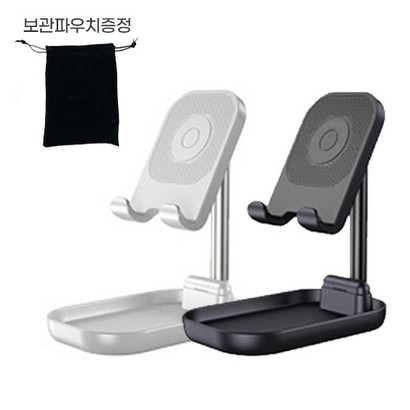 휴대용 확장형 만능 거치대