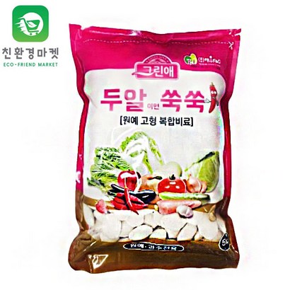 태흥에프엔지 두알이면 쑥쑥 원예 고형 복합비료 리뷰 후기