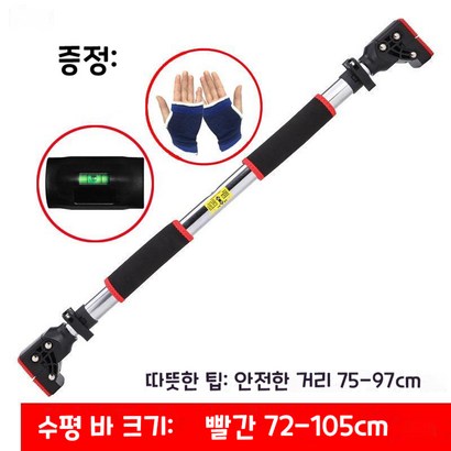 스타일닥터 STYE DR 턱걸이 철봉 수평계 운동메뉴얼 문틀 철봉 턱걸이봉
