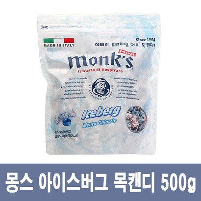 몽스 아이스버그 캔디