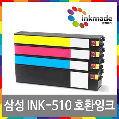 삼성전자 INK-K510 INK-C510 INK-510 INK-Y510 대용량 재생 환 잉크 S-J5520W S-J5560FW