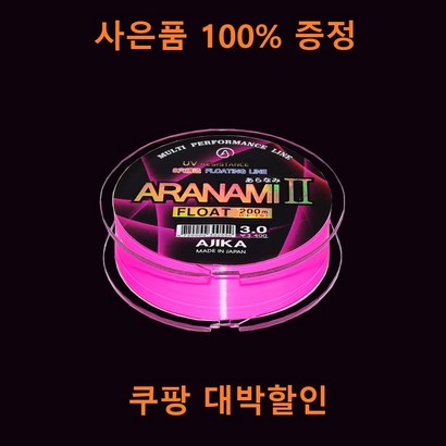 아지카 아라나미2 8공사 플로팅원줄 블랙핑크 감성돔원줄 벵에돔 참돔