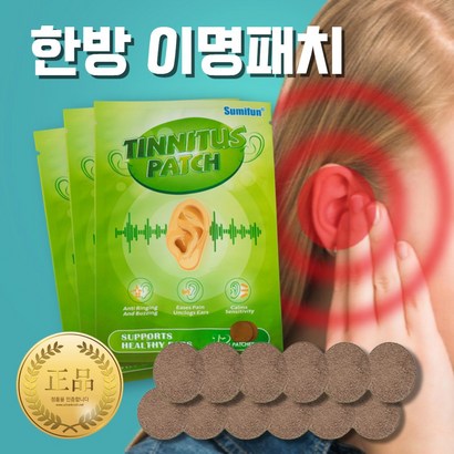 보다듬 귀 이명 난청 한방 패치 이명치료 귀울림 그린