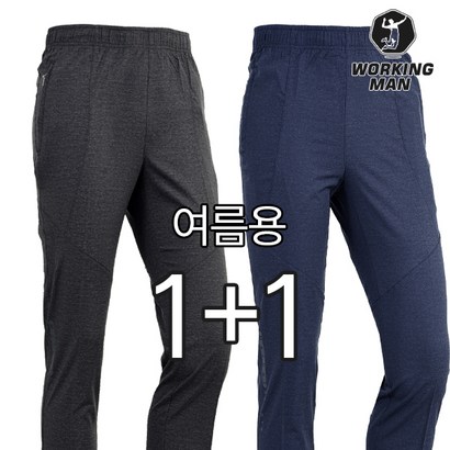 워킹맨아울렛 남성 츄리닝바지 여름 B204 아이스페더 트레이닝바지 리뷰후기