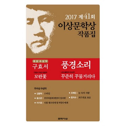 풍경소리