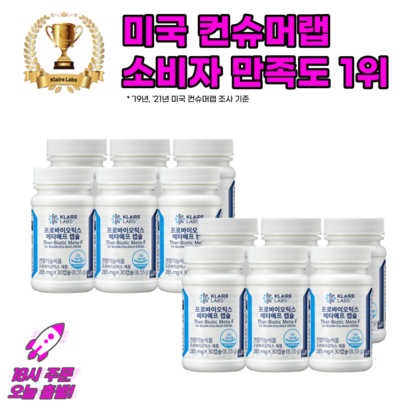 클레어랩스 닥터피엔티 프로바이오틱스 메타에프 캡슐 유산균