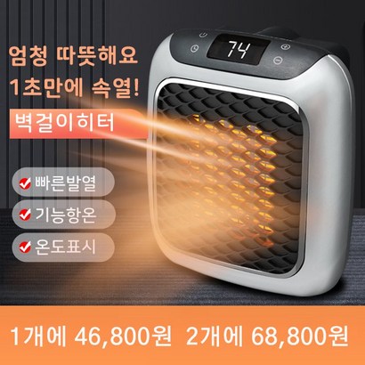 가정용 HANDY HEATER 벽걸이히터 미니온풍기 난로 캠핑 사무실미니히터