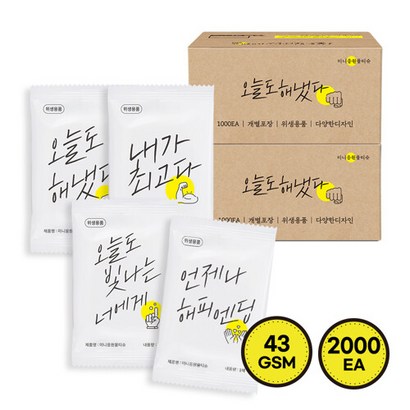 그린위생 미니응원 S43 개별포장 업소용물티슈 2000매 리뷰후기