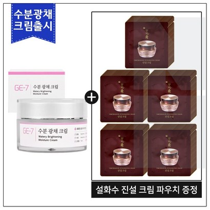 E7 수분광채크림 구매 / 설화수샘플 진설크림 샘플파우치 _ 40매