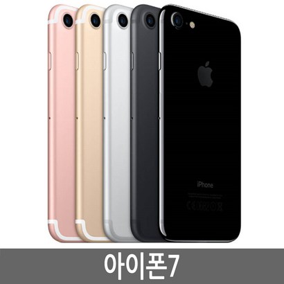 아이폰7 ihone7 기가 정품