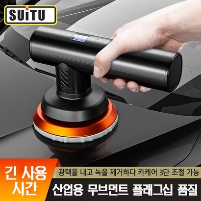 스마트 무선 광택기 휴대용 고성능 자동차 가정용 연마 왁스를 치다