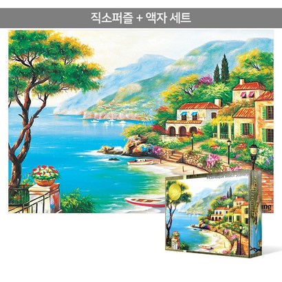 500피스 직소퍼즐액자세트 - 낭만의 해변마을 리뷰 후기