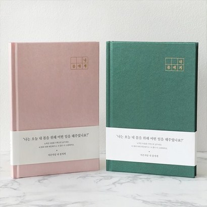 자문자답 내 몸에게