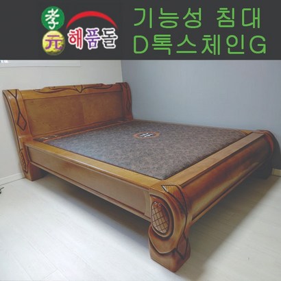 효원해품돌침대 501퀸원목 학자수원단 허리찜질용 황토숯볼토션에너지 기능성원단 흙침대