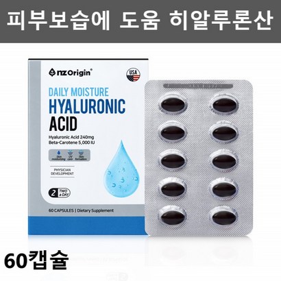 엔젯오리진 먹는히알루론산 영양제 피쉬콜라겐 어류 생선 베타카로틴 히아루론산 건강기능식품 60캡슐