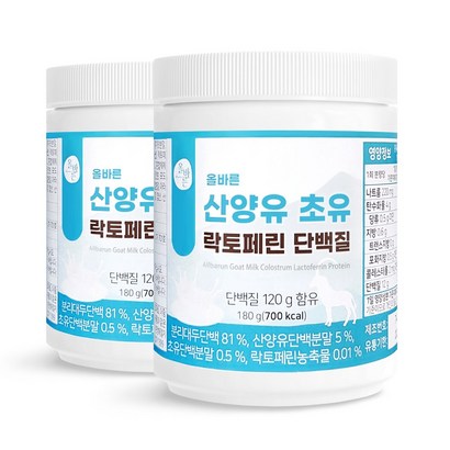 올바른 산양유 초유 락토페린 단백질