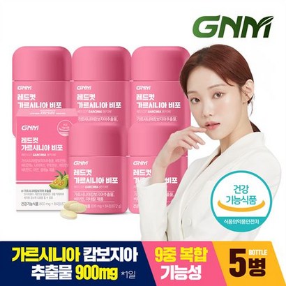 N 레드컷 가르시니아 비포 / 다이어트-HCA 아연 비타민C 비타민B 셀레늄