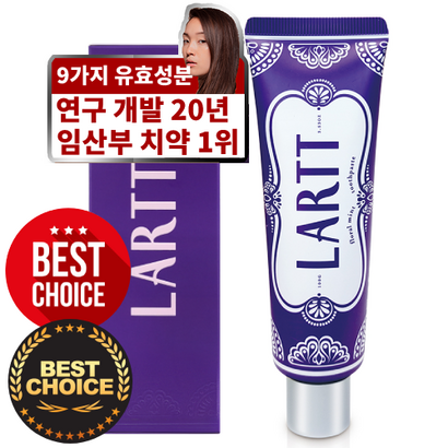라르트 임산부 치약 추천 판매 1위 프리미엄 천연 치약