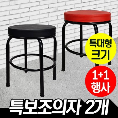 비엠코리아 보조의자 2P 스툴 리뷰후기