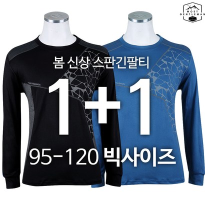 모스트젠틀맨아웃도어 남성_WFA26스판라운드긴팔티 95120까지 등산복 티셔츠 아웃도어 작업복 단체복 빅사이즈