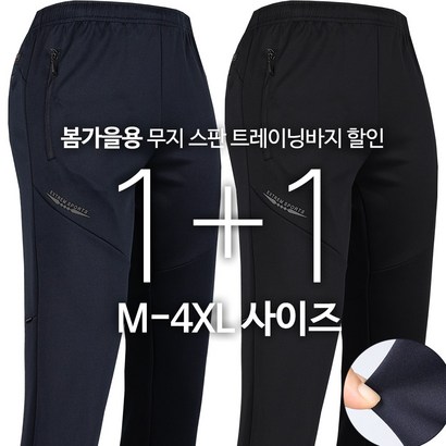 2장 TEXC15무지스판트레이닝바지