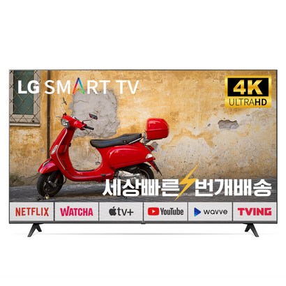 22년식 86인치UQ8000 스마트TV 4K UHD 매장방문수령